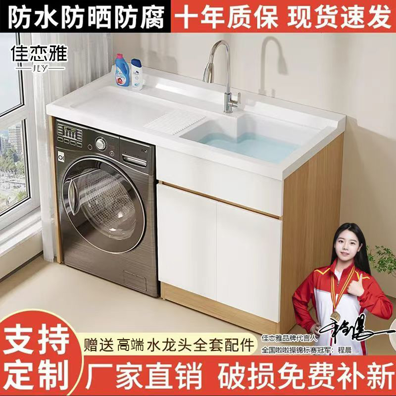 加厚实木阳台洗机柜定制滚筒洗衣槽池台带搓板一体洗衣机伴侣组合