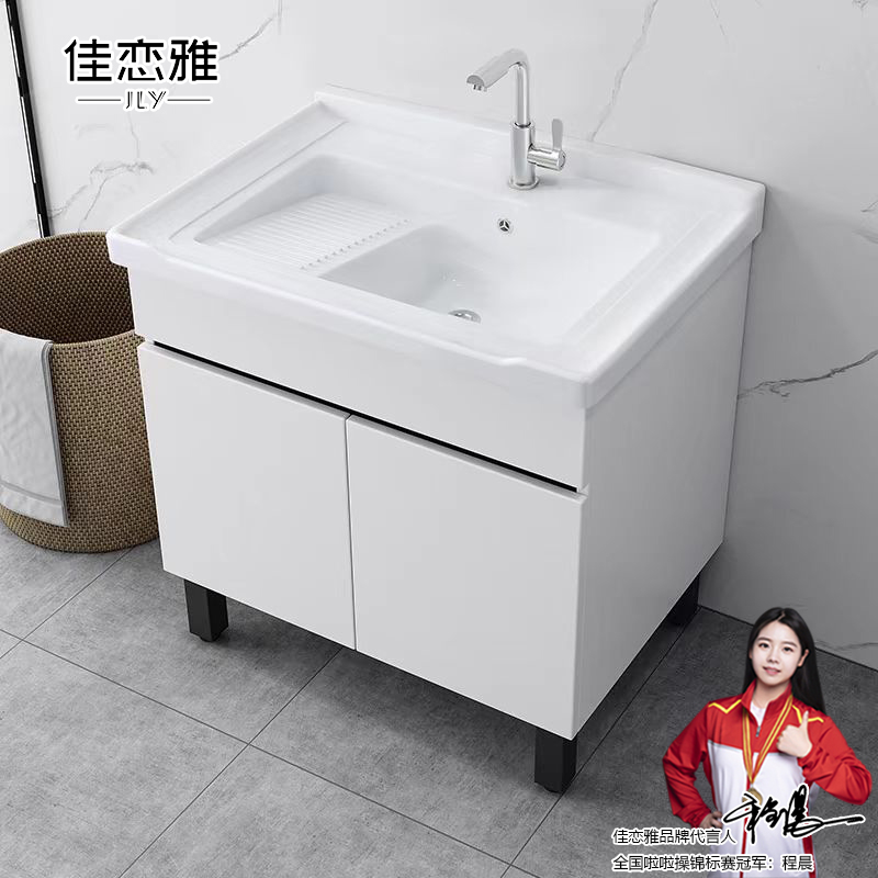 现代陶瓷一体式洗衣盆带搓板阳台洗衣池室内外落地柜洗手一体台盆