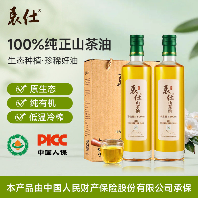 袁仕纯山茶油天然有机