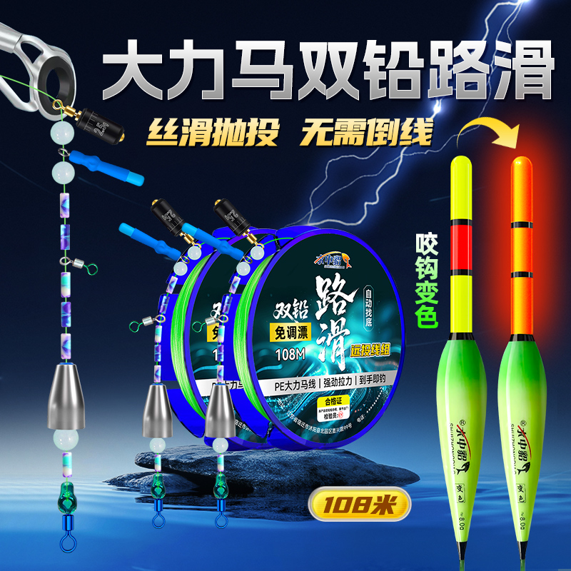 大力马路滑自动双铅线组