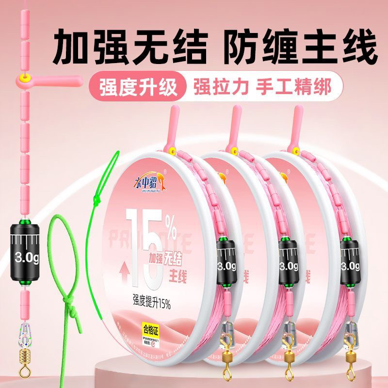 新款无结主线套装成品台钓线组手工精绑钓鱼线高端竞技黑坑鲫鱼线