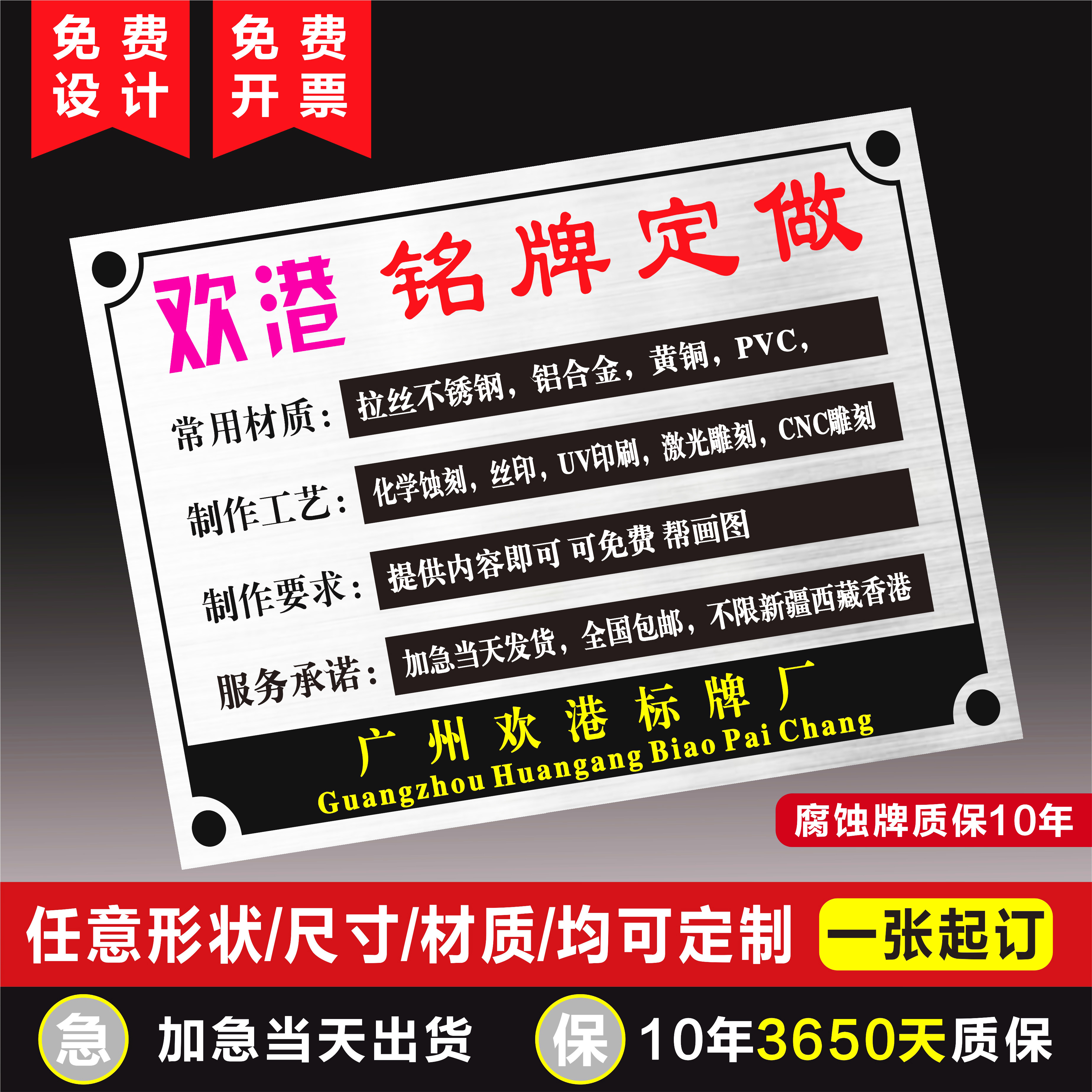 不锈钢腐蚀刻标牌铭牌定制铝牌丝印UV打印激光雕刻操作面板标识牌