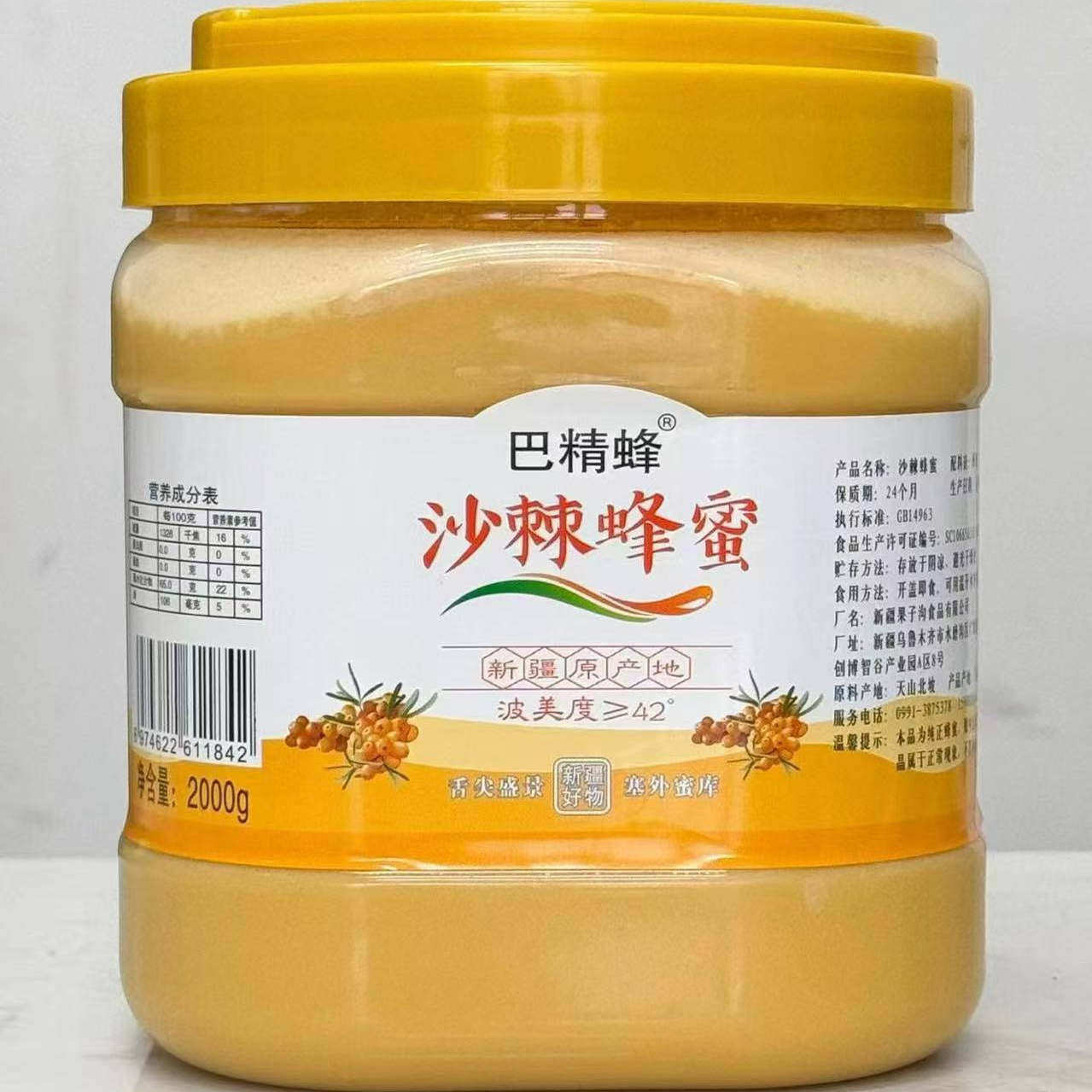 新疆巴精蜂沙棘花蜜伊犁纯正蜂蜜农家蜜开盖即食