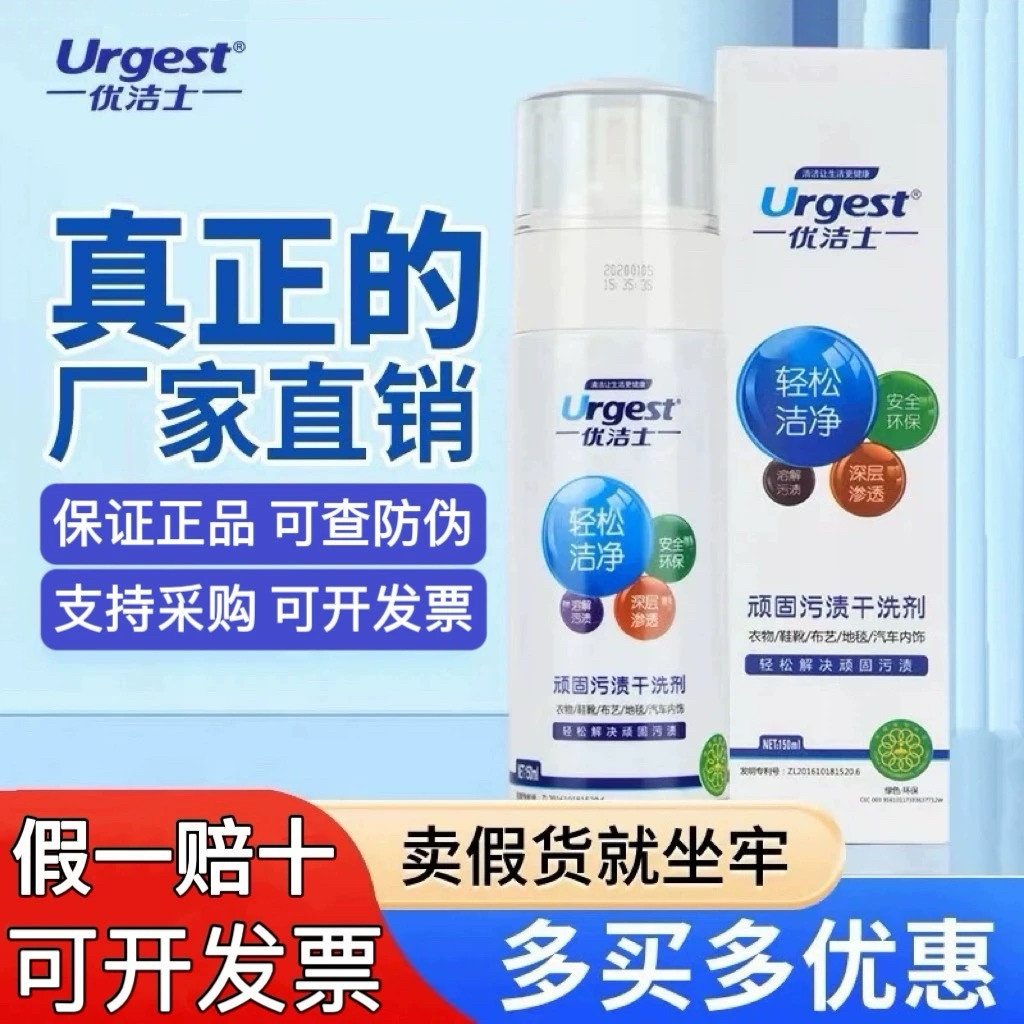 不好用包退（可开票）正品优洁士图片
