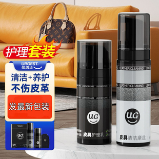 优洁士奢侈品护理精华素高档皮具护理皮衣真皮保养清洁CAGE
