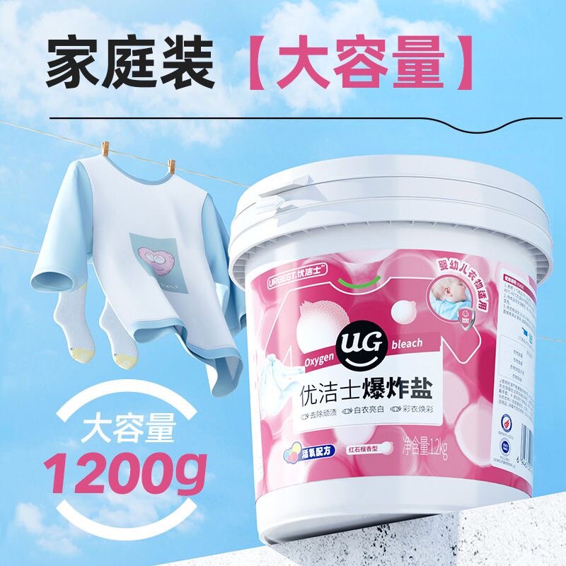优洁士爆炸盐正牌家庭装1.2kg去污彩漂母婴通用衣物去油选去油王图片