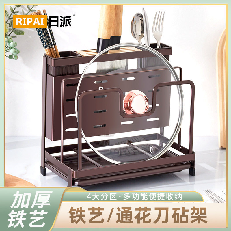 日派 厨房铁艺置物架多功能刀架筷笼一体收纳刀具砧板锅盖沥水架