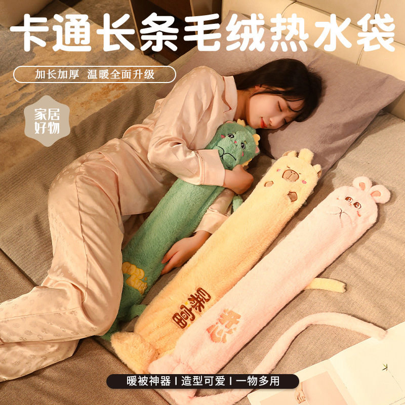 超长款热水袋加长型暖手袋长条注水灌水大号暖宝宝敷肚子被窝神器