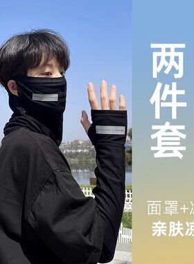 夏季防晒袖套男士骑行护臂