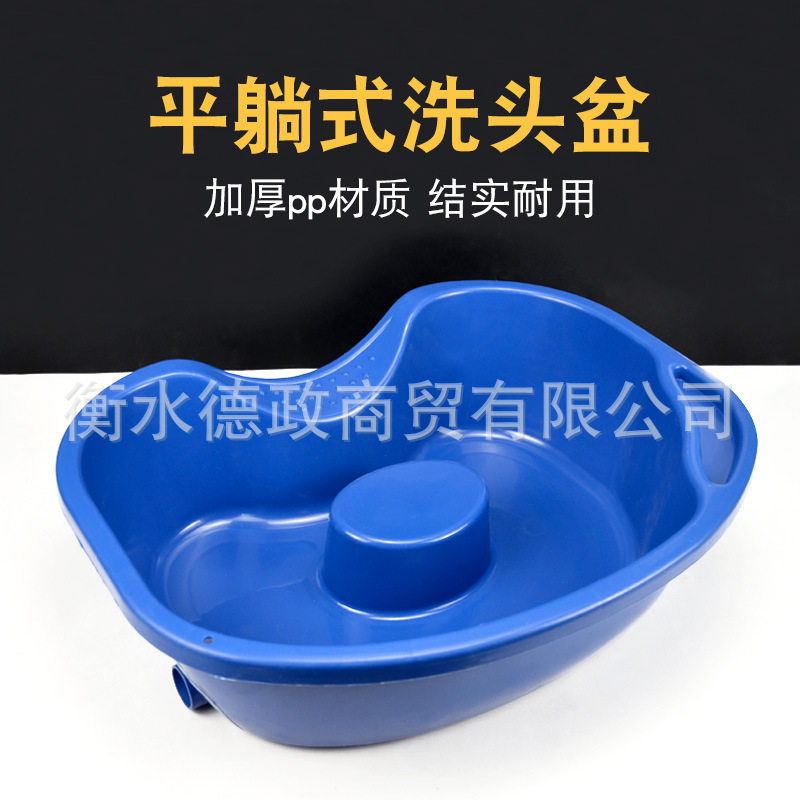 家用平躺式洗头盆1036