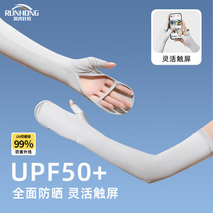 防晒手套冰袖一体冰丝袖套女士夏季防紫外线开车骑行加长透气宽松