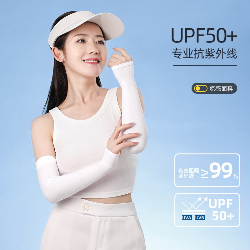 夏季冰袖户外防蚊防晒骑行男女开