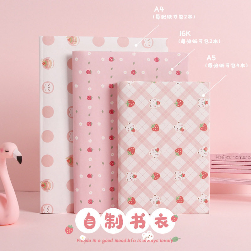 书皮高颜值课本包书皮学生自制包