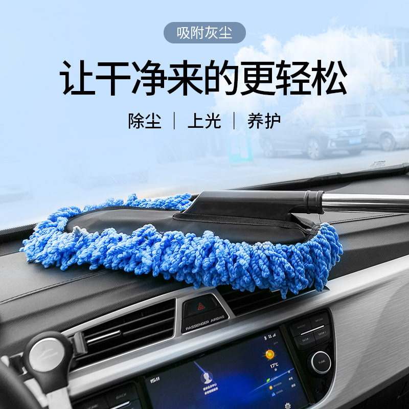 汽车洗车蜡拖可伸缩纳米纤维车刷擦车拖把除尘掸子车载雪尼尔蜡拖