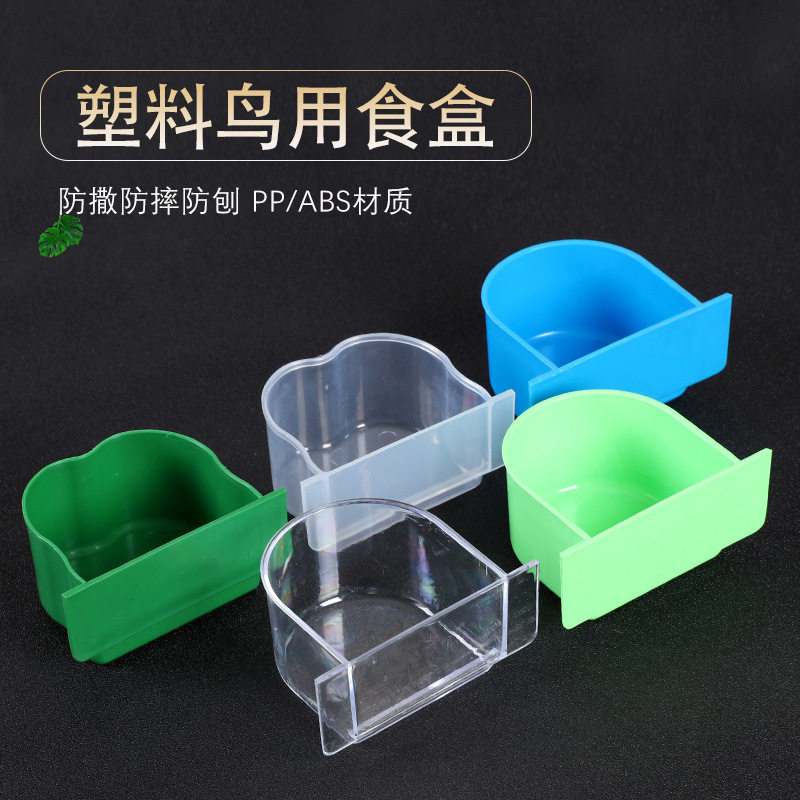 鹦鹉喂食器:加厚半圆食盒,虎皮