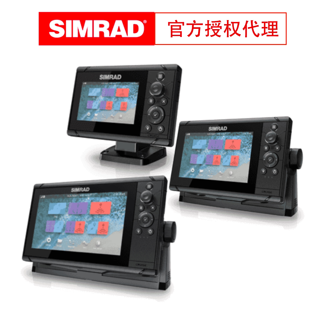 西姆拉德Simrad海图仪Cruise系列5寸/7寸/9寸船用导航仪触摸屏