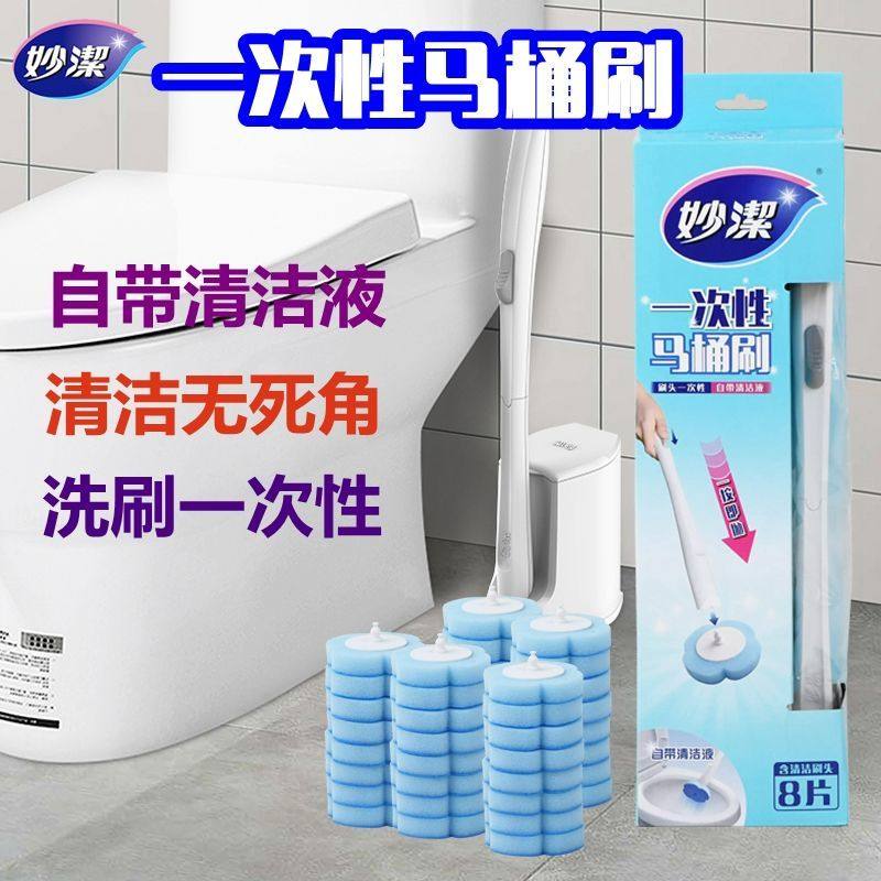 妙洁一次性马桶刷卫生间用刷擦无死角多功能刷子可抛替换头厕所卫,家庭/个人清洁工具,马桶刷/厕所刷,淘宝优惠券,粉丝福利购,淘宝优惠卷
