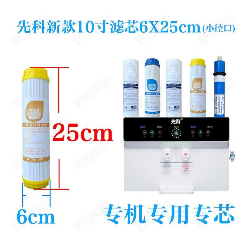 先科净水器滤芯RO-75g/100g/A17/8寸10寸通用全套滤芯活性炭配件