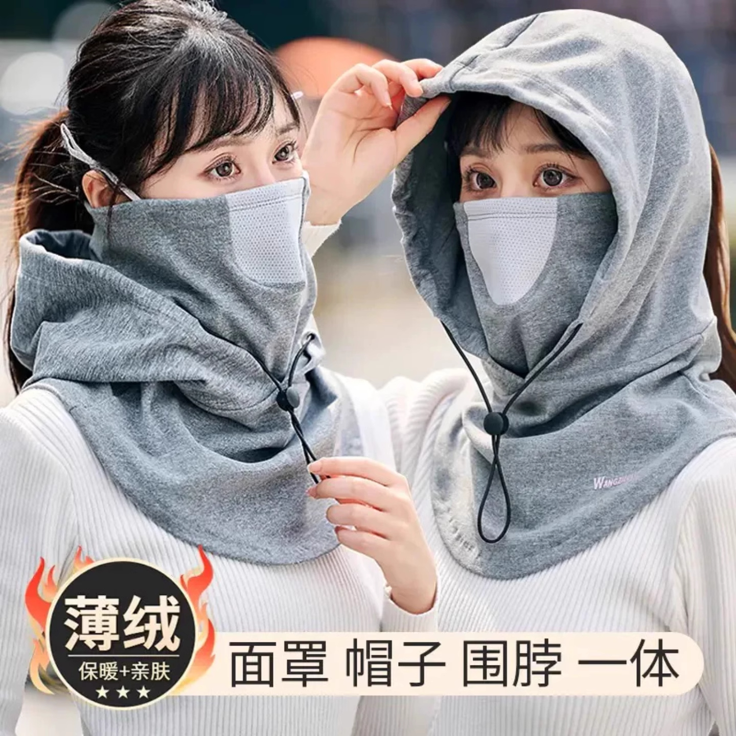 秋冬季护脸防寒帽子口罩一体户外保暖防风帽东北骑行电动车头套帽