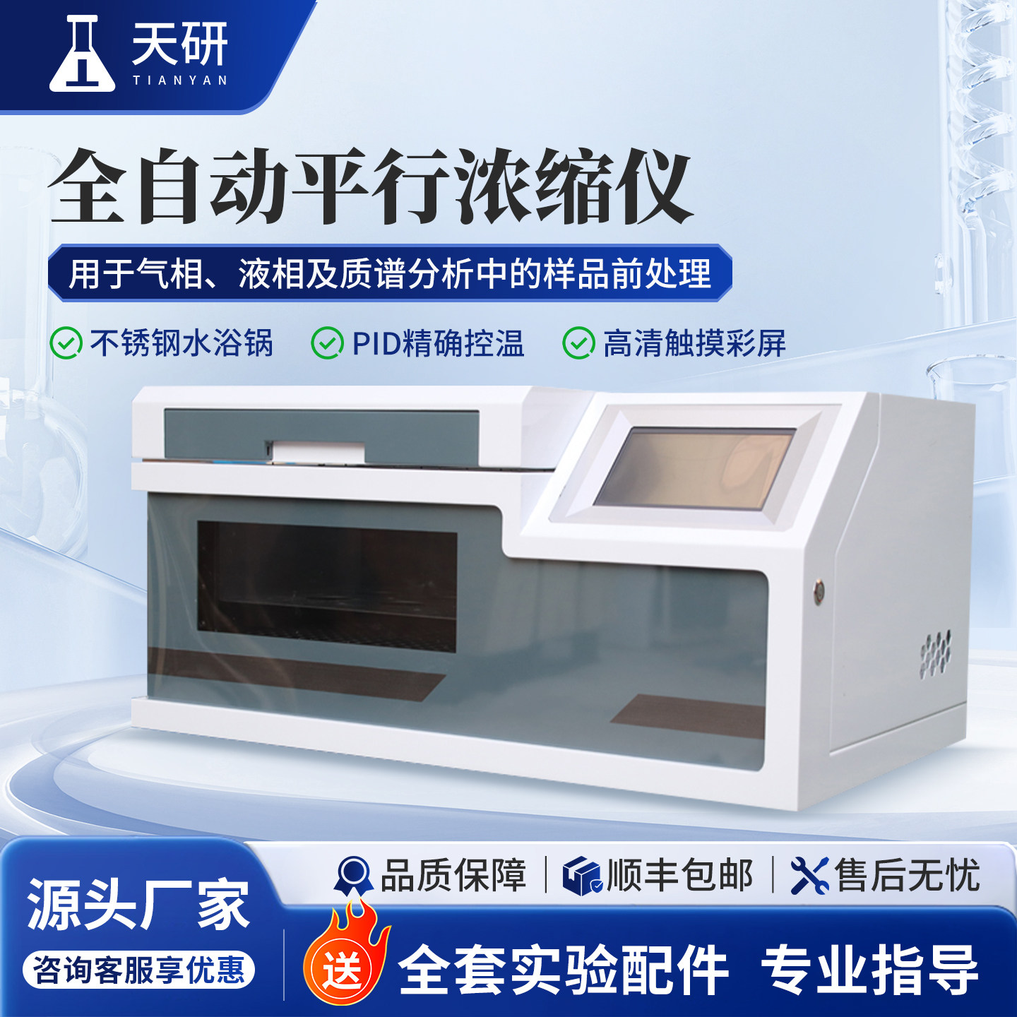 全自动氮吹仪自动氮气浓缩仪实验室数显平行浓缩仪氮空吹扫仪