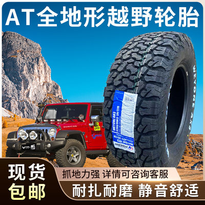 越野地T全形225235DTC24526528560/65R17/70R16/60R轮18越野胎