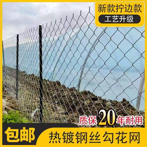 镀锌铁丝网围栏护栏网养鸡养狗勾花网养殖牛羊钢丝网果园防护网