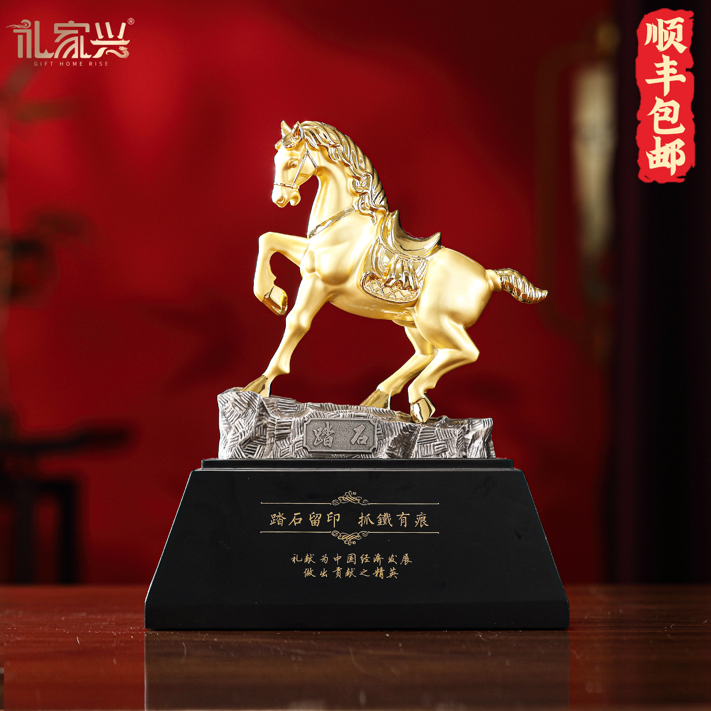 《踏石骏马》马到成功合金摆件送领导长辈客厅办公桌高级感装饰品