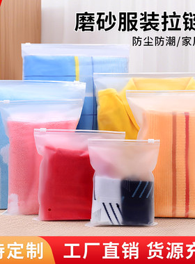 透明磨砂拉链袋收纳袋