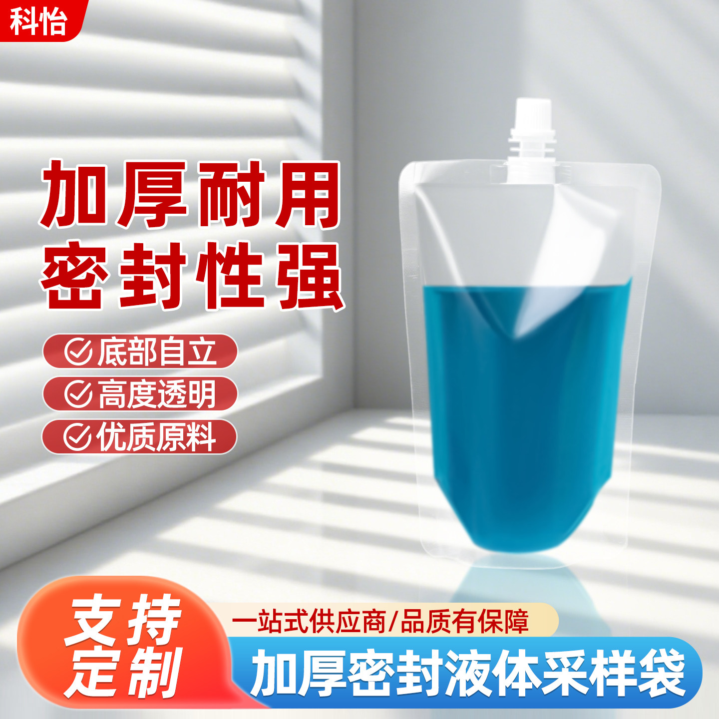 水样采集袋一次性塑料取样袋