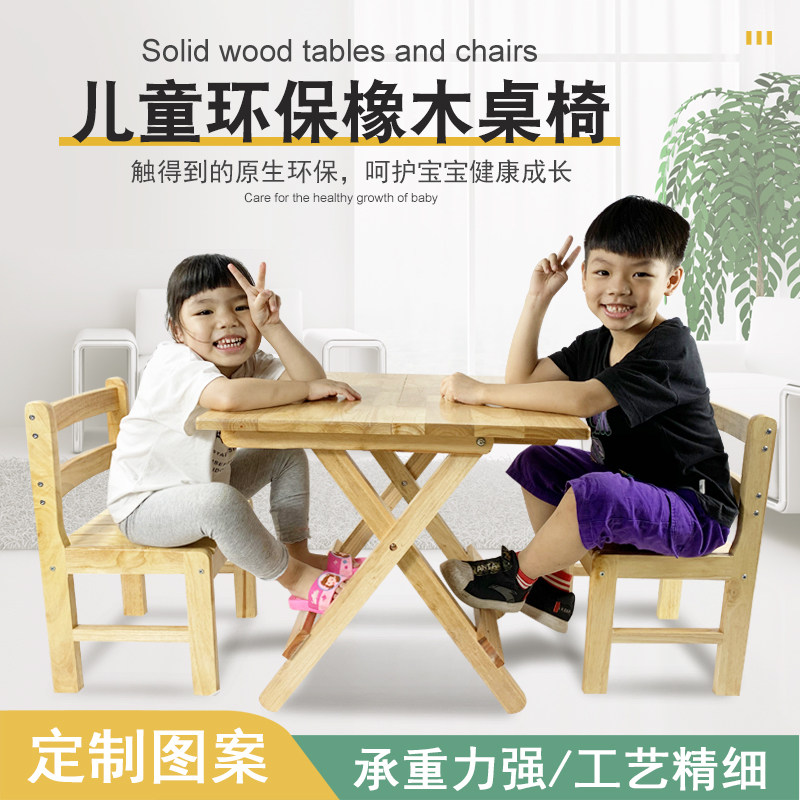 实木折叠桌成人小孩小椅子靠背图片