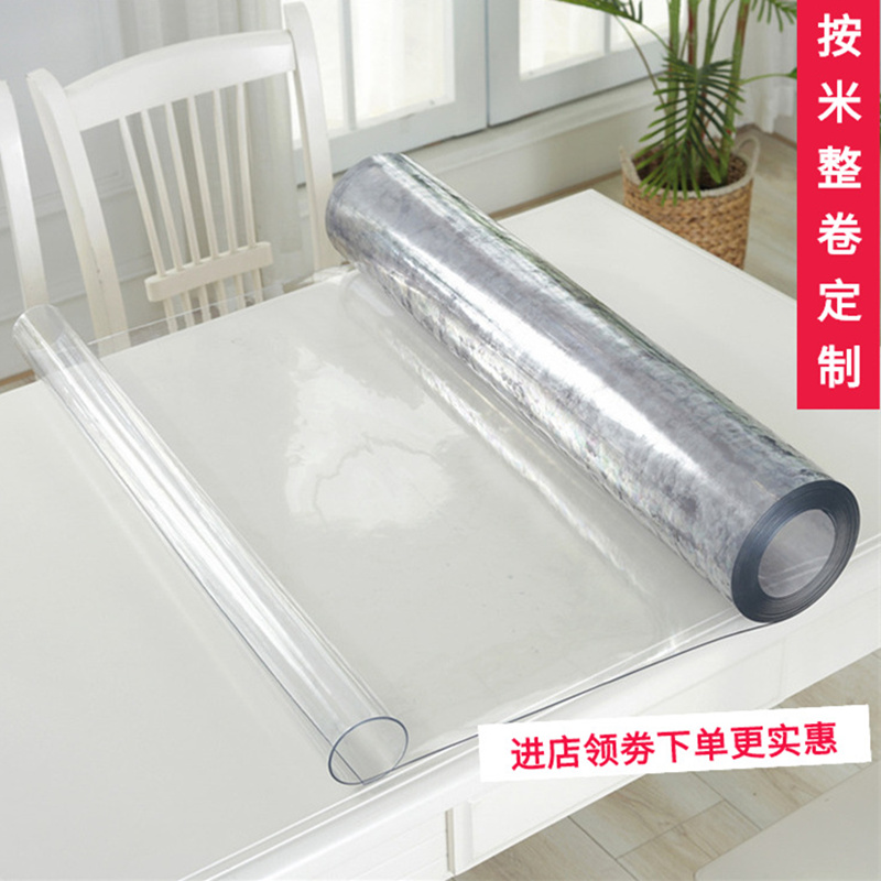 无味软塑料玻璃整卷防水茶几垫