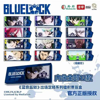 蓝色监狱蓝锁剧场版动漫挂件