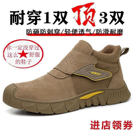 电焊绝缘劳保鞋男塑钢头防砸防刺穿轻便软底耐磨防滑工地工作鞋