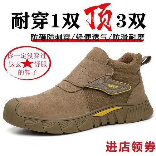 电焊绝缘劳保鞋男塑钢头防砸防刺穿轻便软底耐磨防滑工地工作鞋