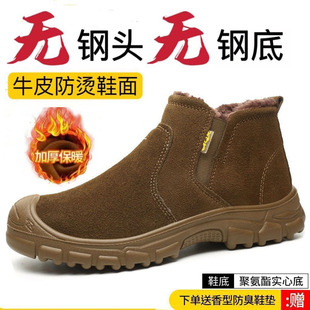 无钢头电焊工劳保鞋 不防砸加厚保暖牛皮防烫厚底耐磨耐铁屑 男冬季