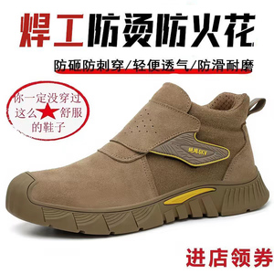 电焊绝缘劳保鞋男塑钢头防砸防刺穿轻便软底耐磨防滑工地工作鞋