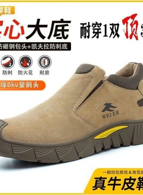 劳保鞋男防砸防刺穿牛皮防烫钢包头实心底轻便舒适电焊工耐磨防滑