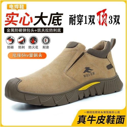 劳保鞋男防砸防刺穿牛皮防烫钢包头实心底轻便舒适电焊工耐磨防滑