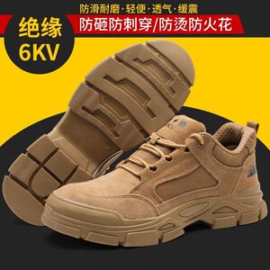 电工绝缘劳保鞋男塑料头防砸防刺无金属防滑软底电焊牛皮防烫鞋子