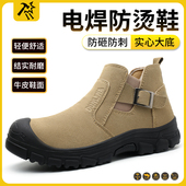 电焊劳保鞋 带钢板防砸防刺穿牛皮防烫防臭实心底耐磨焊工专用 男士