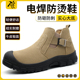 电焊劳保鞋 带钢板防砸防刺穿牛皮防烫防臭实心底耐磨焊工专用 男士