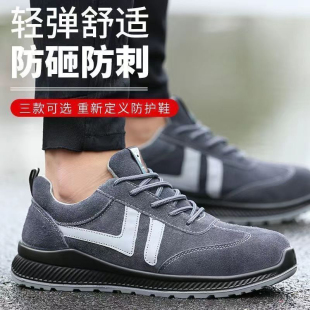 电工劳保鞋 透气防臭塑钢头防砸防刺穿实心底耐磨轻便舒适 男女夏季