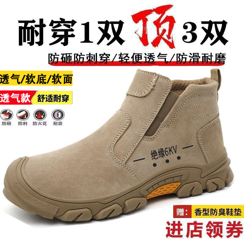 绝缘6KV夏季劳保鞋男钢头防砸防刺穿轻便软底耐磨电焊工牛皮防烫