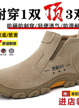 绝缘6KV夏季劳保鞋男钢头防砸防刺穿轻便软底耐磨电焊工牛皮防烫