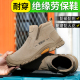 电绝缘劳保鞋 男防砸防刺穿钢头牛皮防臭防烫耐磨软底电焊工防护鞋