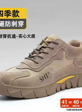 劳保鞋男款轻便工地防砸防刺穿钢包头春季绝缘工地工作绝缘安全鞋