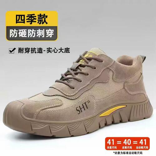 劳保鞋男款轻便工地防砸防刺穿钢包头春季绝缘工地工作绝缘安全鞋