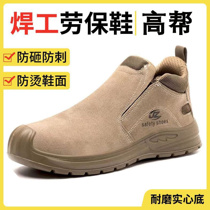 高帮劳保男鞋防砸防刺穿钢头牛皮防烫防臭透气软底耐磨电焊工专用