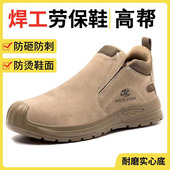 高帮劳保男鞋 防砸防刺穿钢头牛皮防烫防臭透气软底耐磨电焊工专用