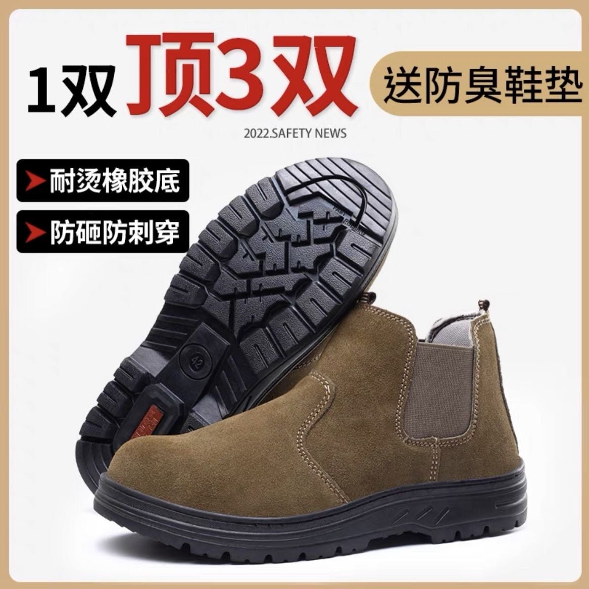 劳保鞋男夏季电焊工专用防砸防刺穿钢包头钢板轻便防臭透气工作鞋